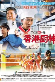 Osaka Wrestling Restaurant 2004 on netflix
