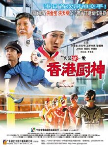 Osaka Wrestling Restaurant 2004 on netflix
