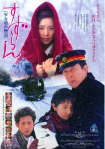 Return Of Happiness 2000 on netflix