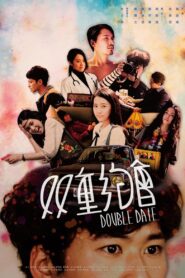 Double Date 2015 on netflix