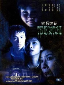 Teme Gotchi 1997 on netflix