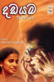 The Hunt 1984 on netflix