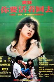 Marianna 1982 on netflix