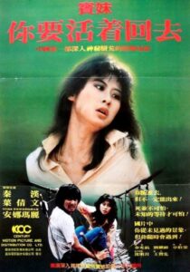 Marianna 1982 on netflix