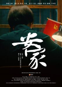 New Home 2022 on netflix