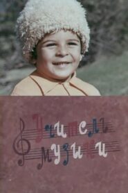 The Music Teacher 1983 on netflix
