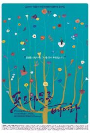 Pruning the Grapevine 2007 on netflix
