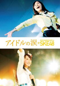 Idols’ Tears: Documentary of SKE48 2015 on netflix