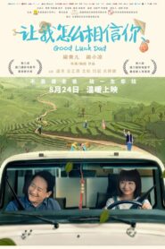 Good Luck Dad 2018 on netflix