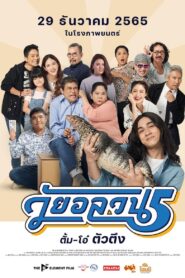 Couples in Trouble 2021 on netflix