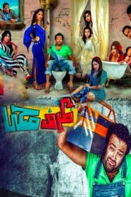 Medical Situation 2014 on netflix