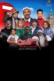 London Apartment 2023 on netflix