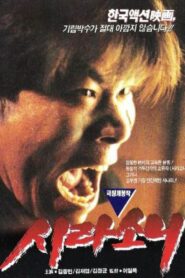 Lynx 1992 on netflix