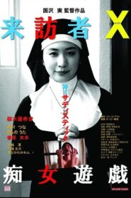 Raihô-sha X: Chijo yûgi 2017 on netflix