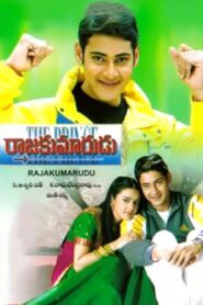 Rajakumarudu 1999 on netflix