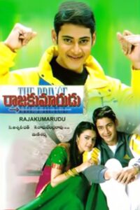 Rajakumarudu 1999 on netflix