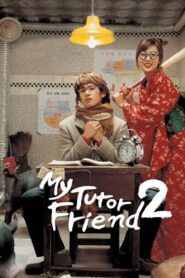 My Tutor Friend 2 2007 on netflix