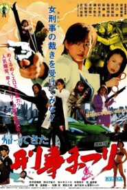 Kaettekita! Deka Matsuri 2003 on netflix