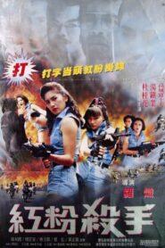 Pink Panther 1993 on netflix