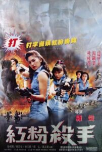 Pink Panther 1993 on netflix