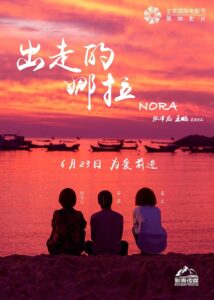 Nora 2018 on netflix