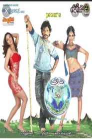 Ee Preethi Yeke Bhoomi Melide 2007 on netflix