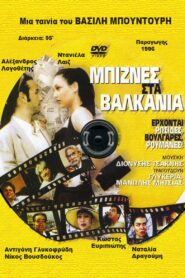 Business in Balkan 1996 on netflix
