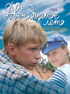 The Twelfth Summer 2008 on netflix