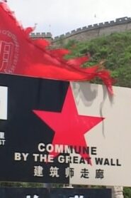 Commune by the Great Wall 2002 on netflix