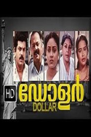 Dollar 1993 on netflix