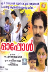 Oppol 1981 on netflix