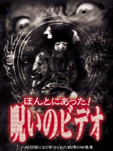 Honto Ni Atta! Noroi No Video 1 2003 on netflix