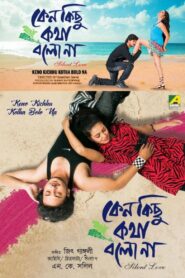 Keno Kichhu Kotha Bolo Na 2009 on netflix