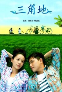 The Triangle Land 2012 on netflix