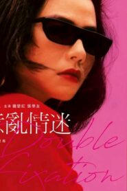 Double Fixation 1987 on netflix