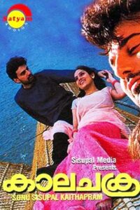 Kalachakram 2002 on netflix
