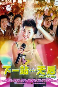 Diva: Ah Hey 2003 on netflix