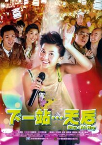 Diva: Ah Hey 2003 on netflix