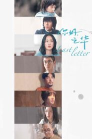 Last Letter 2018 on netflix