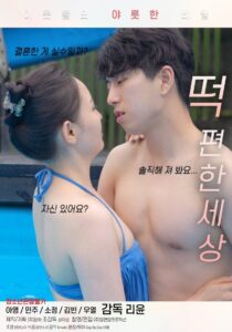 Comfortable World of Sex 2021 on netflix