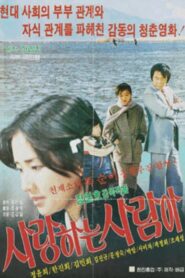 Oh My Love 1981 on netflix