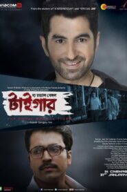 The Royal Bengal Tiger 2014 on netflix