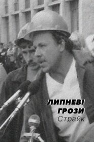 The July Storms. Strike 1989 on netflix