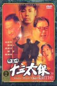 Those Were the Days… 1995 on netflix