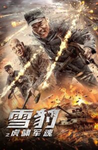 Snow Leopard: Soul of the Tiger 2020 on netflix
