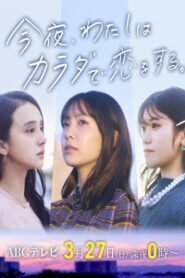 Seductive Nights 2022 on netflix
