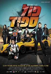Full Speed 2021 on netflix