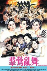 Profiles of Pleasure 1988 on netflix