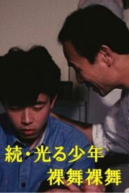 The Boy Who Continues to Shine: Naked Dance, Naked Dance 1990 on netflix