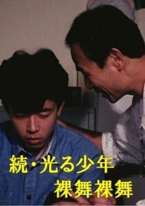 The Boy Who Continues to Shine: Naked Dance, Naked Dance 1990 on netflix